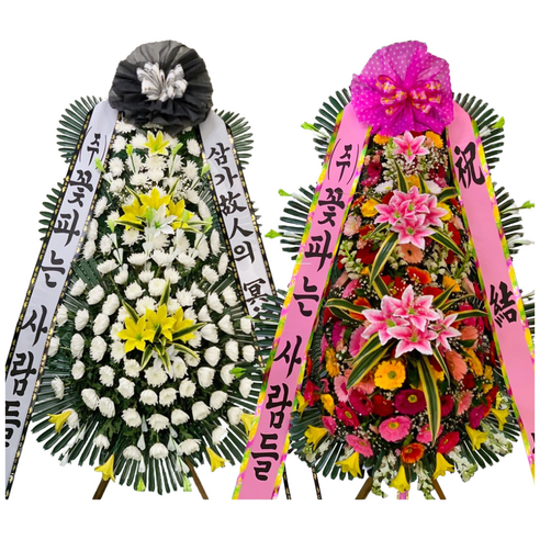 (주)꽃파는사람들 축하화환 근조화환